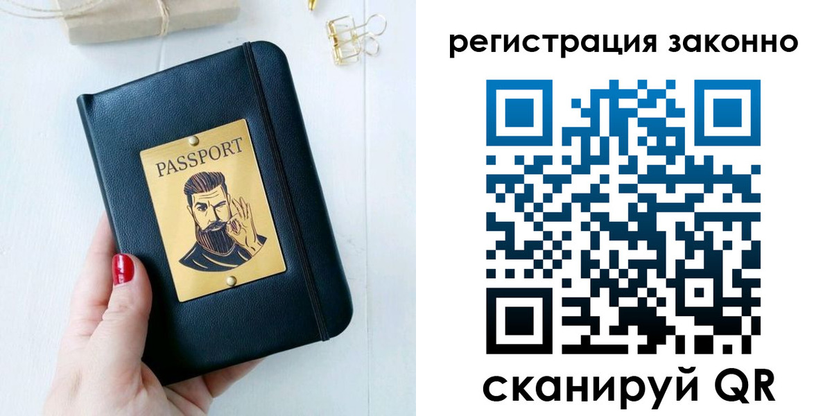 временная регистрация купить в Кяхте