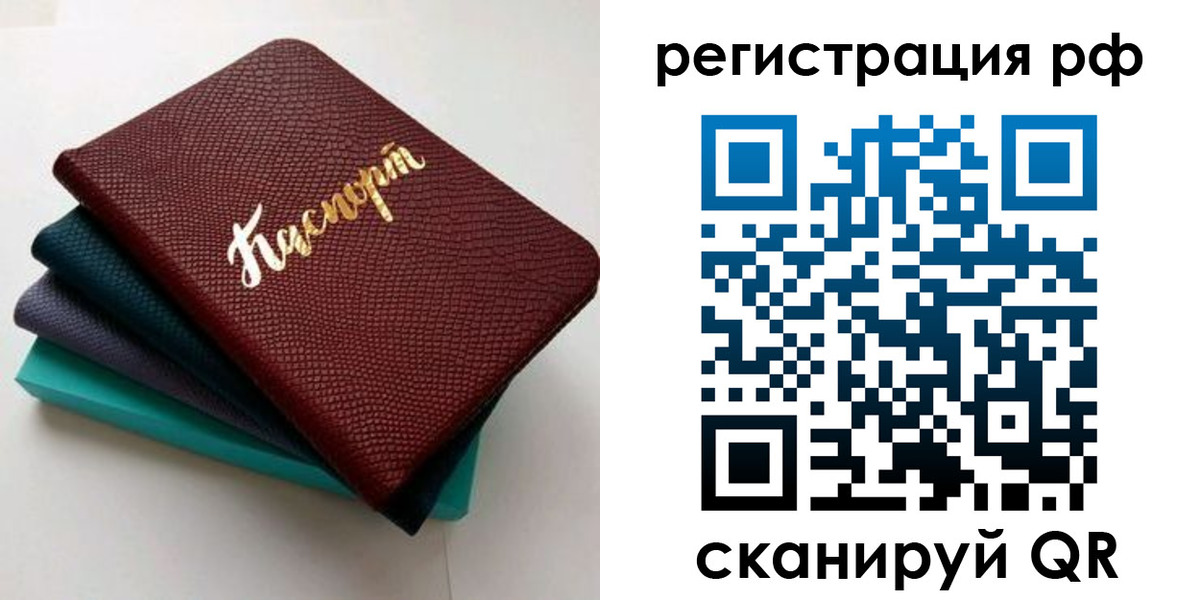 временная регистрация гарантия в Кяхте