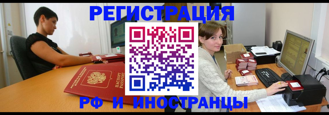 регистрация для дет. сада в Кяхте