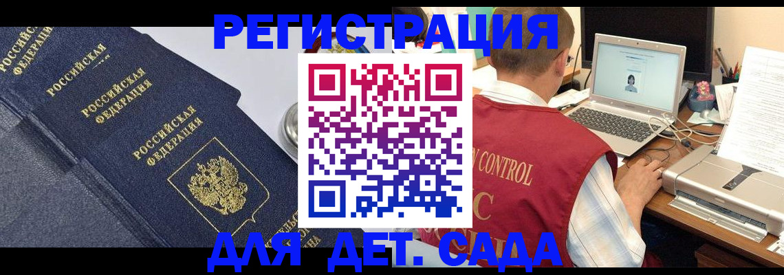 временная регистрация купить в Кяхте