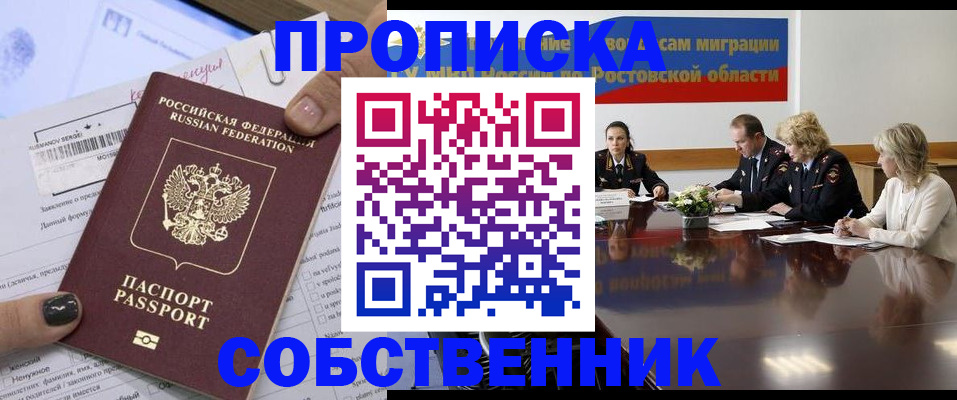 временная регистрация законно в Кяхте