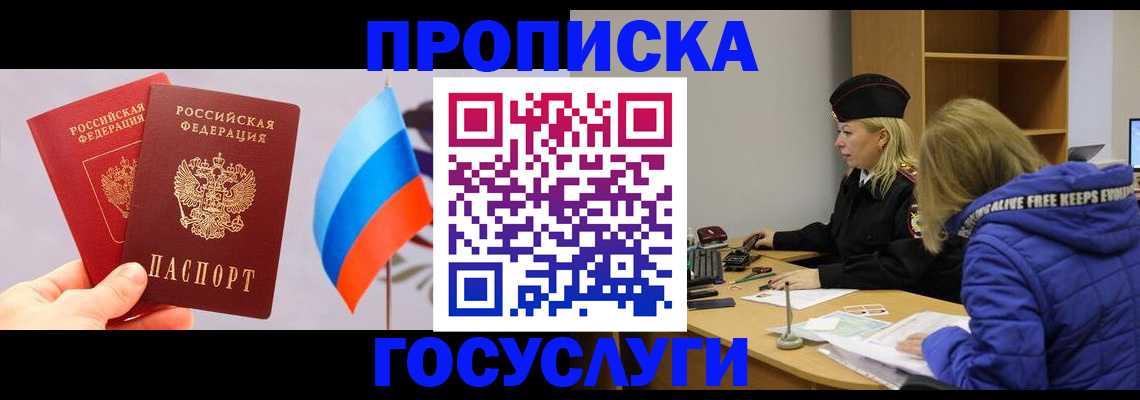 временная регистрация госуслуги в Кяхте