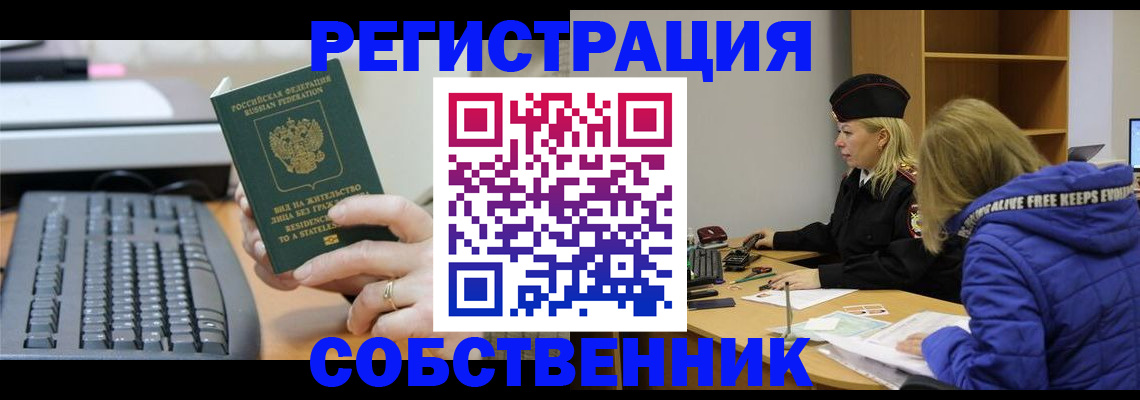 прописка в Кяхте