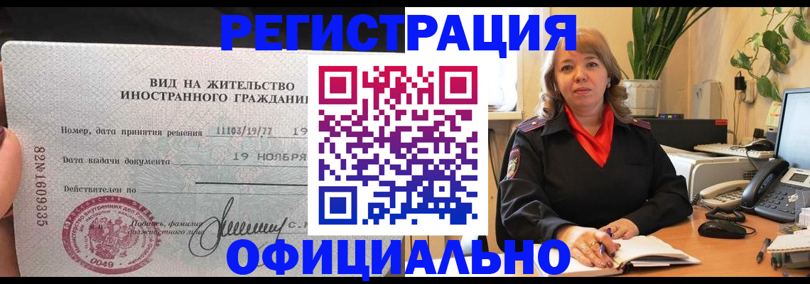 прописка законно в Кяхте