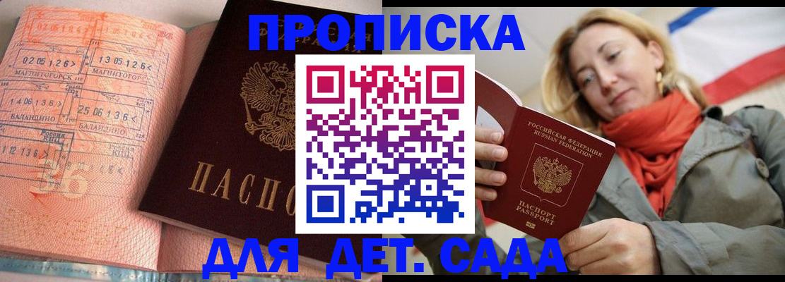регистрация в Кяхте