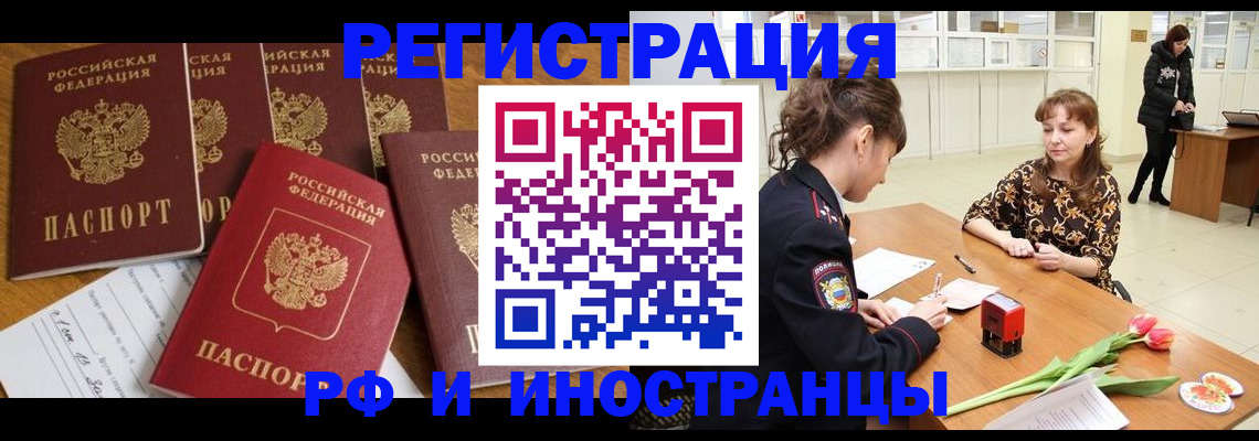 регистрация в Кяхте