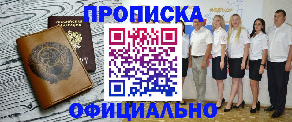 временная регистрация недорого в Кяхте
