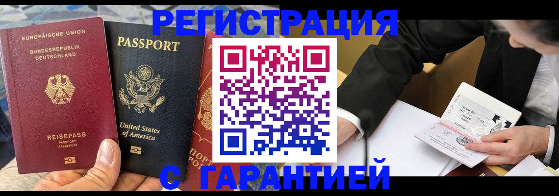 временная регистрация для школы в Кяхте