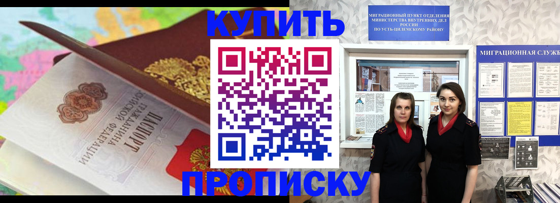 прописка регистрация в Кяхте